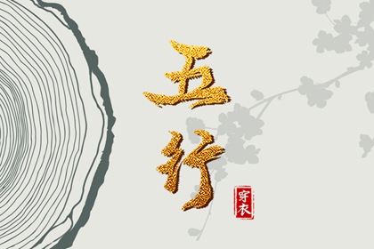 择吉日查询 择吉黄历每日宜忌 搬家择吉日